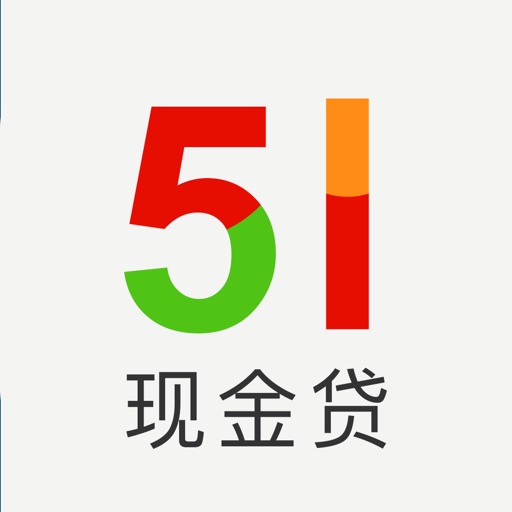 51现金贷-最高可申请借款5万,不看征信信用卡