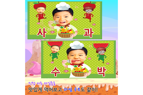 동화히어로 과일주스 만들기편 - 유아게임 - náhled