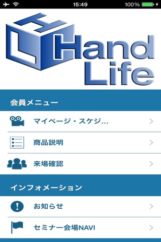 Hand Life screenshot 2