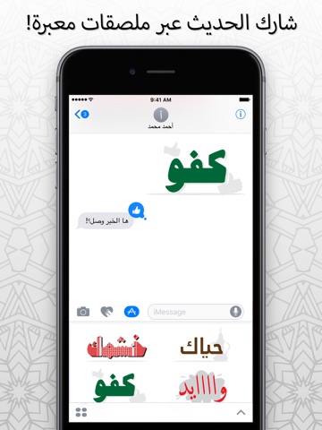Egrab - Emirati Stickers screenshot 2