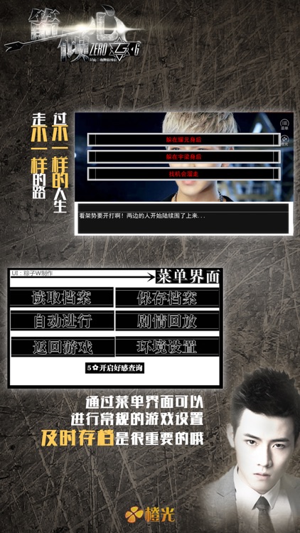 一箭倾心-橙光游戏