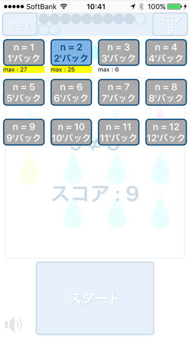 記憶力アップ 脳トレ n'バック screenshot1