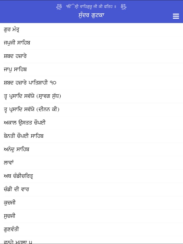 Sundar Gutka Pdf Pc