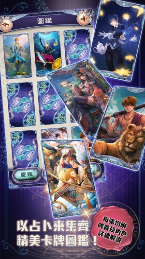 Blue Tea Tarot 藍茶塔羅(圖2)-速報App