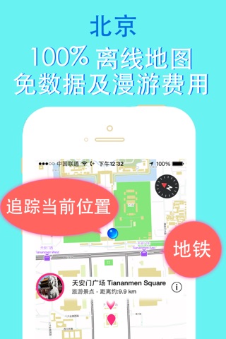 Beijing travel guide and offline city map, Beetletrip Augmented Reality Beijing Metro Train and Walks screenshot 4