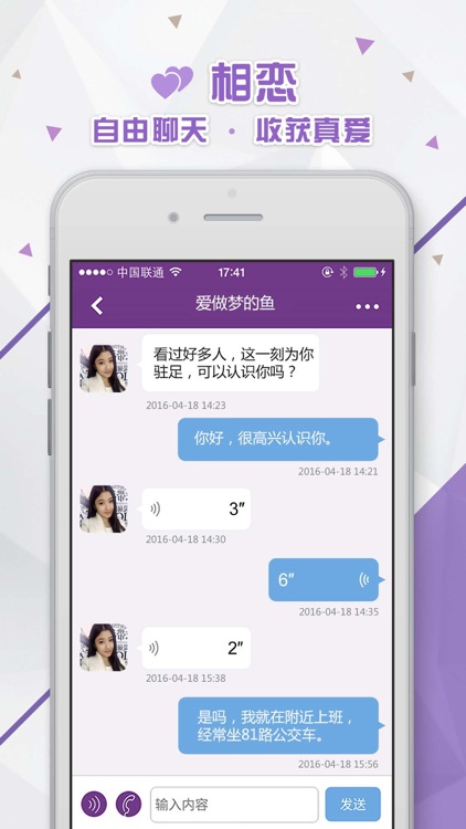 珍爱网-来这里,找到对的人 screenshot-4
