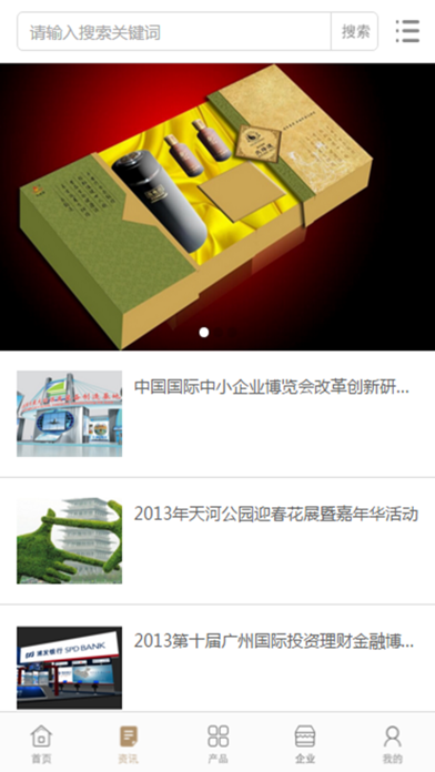 中国印刷包装交易平台 screenshot 3