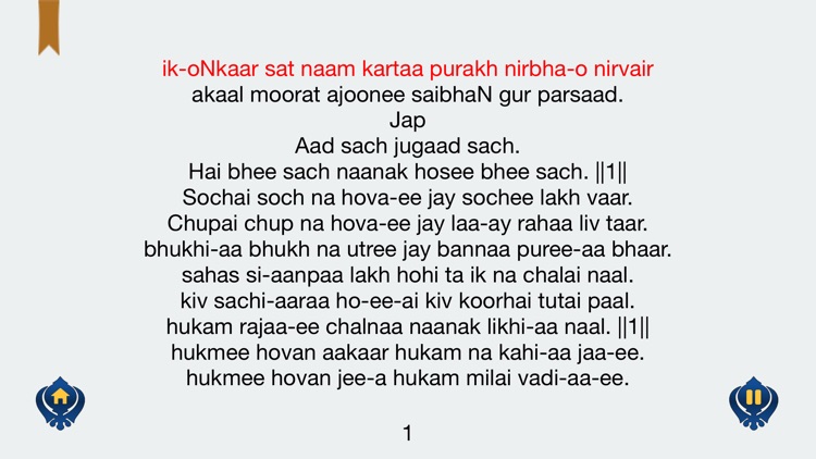 Japji Sahib in Gurmukhi Hindi English with meaning screenshot-4