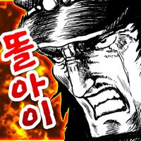 똘아이와 주먹 PC 용