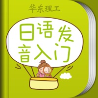 日语发音词汇会话 pour PC