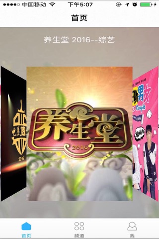 壹频道 screenshot 2