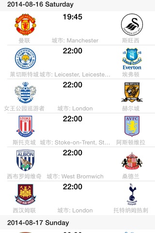 English Football League (Premier & Championship) screenshot 2