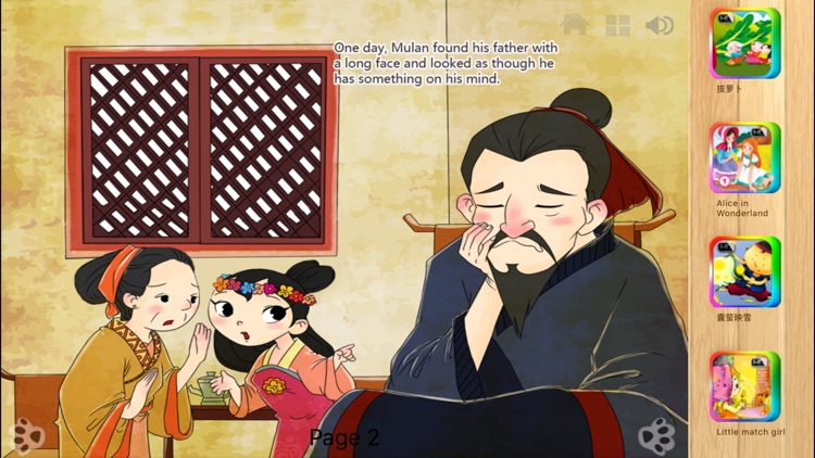 Hua Mu-Lan  - Interactive Book iBigToy screenshot-3