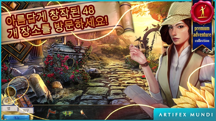 끝 없는 우화: 미노타우로스의 저주 screenshot-0