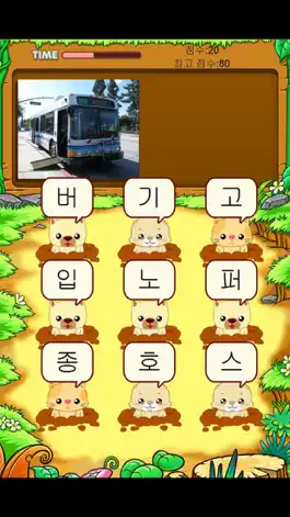 Game screenshot 맞춤법  연습 mod apk