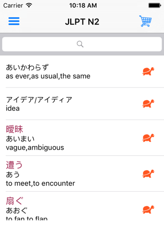JLPT N1~N5 Vocabulary screenshot 2