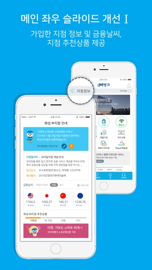 DGB 아이M뱅크 - 대구은행 iM뱅크 스마트뱅킹(圖3)-速報App