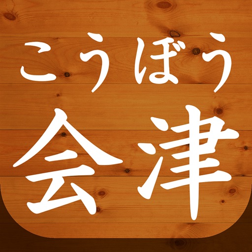 関東で中古・木製・再生パレットの製造・販売なら こうぼう会津 icon