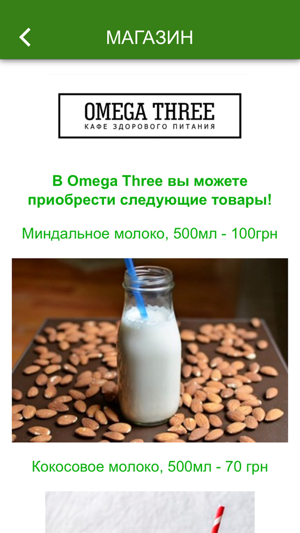 OMEGA THREE, Одесса(圖4)-速報App