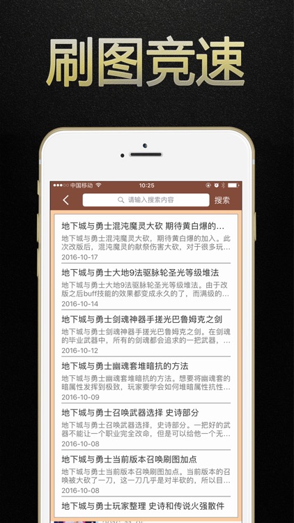 游戏狗盒子 for 地下城与勇士DNF screenshot-3