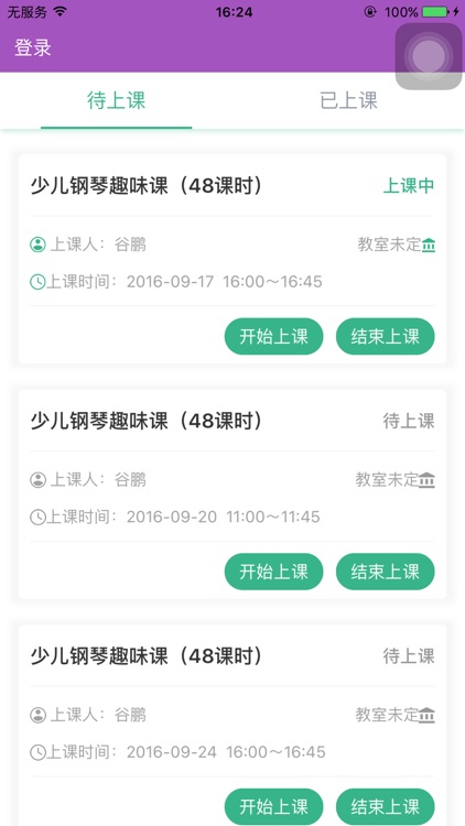 musicPie老师版