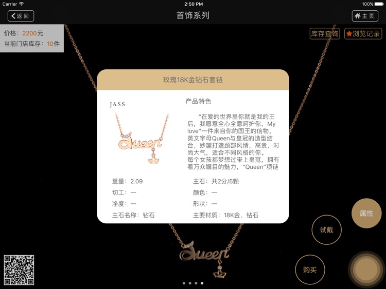 e精灵-珠宝门店管理系统 screenshot-3