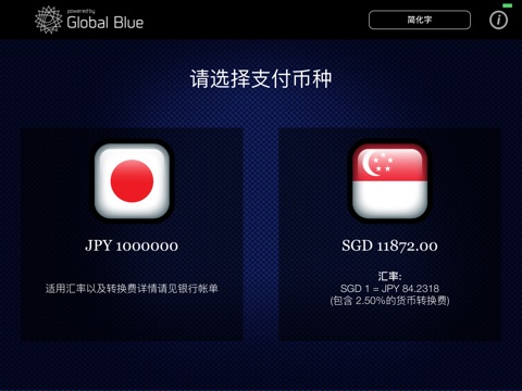 Currency Choice screenshot 3