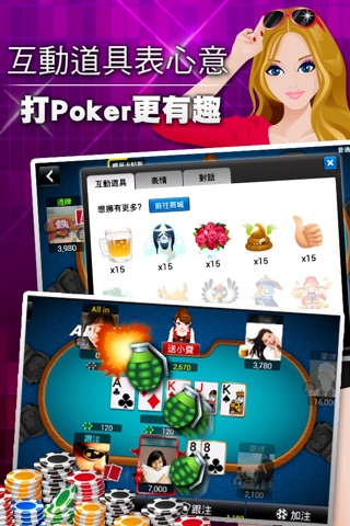 德州撲克 神來也德州撲克(Texas Poker) screenshot 4