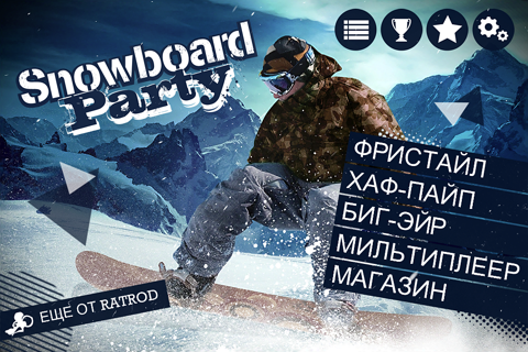 Скриншот из Snowboard Party Pro