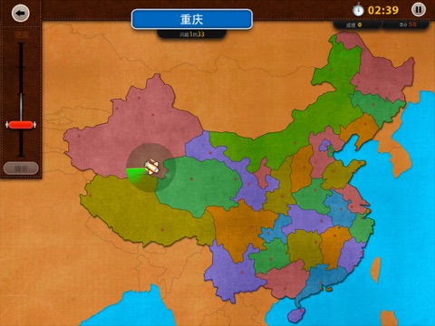 GeoFlight China Pro screenshot 4