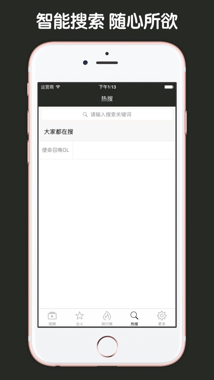 直播解说盒子 For 使命召唤OL screenshot-4