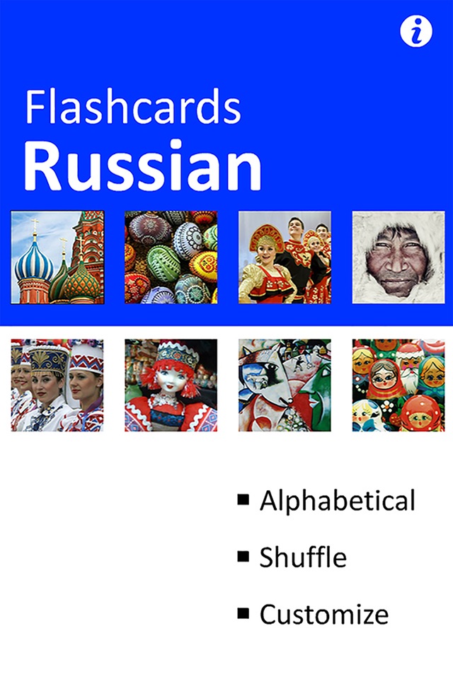 Russian (Cyrillic Flash Cards) screenshot 4