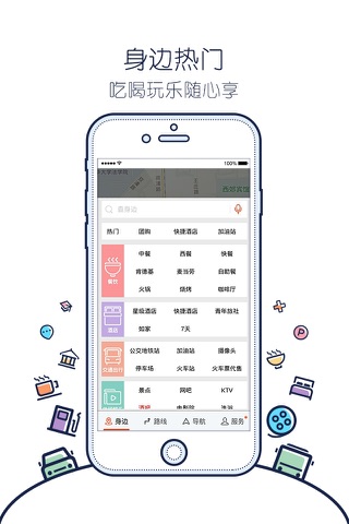 搜狗地图mini版 screenshot 2