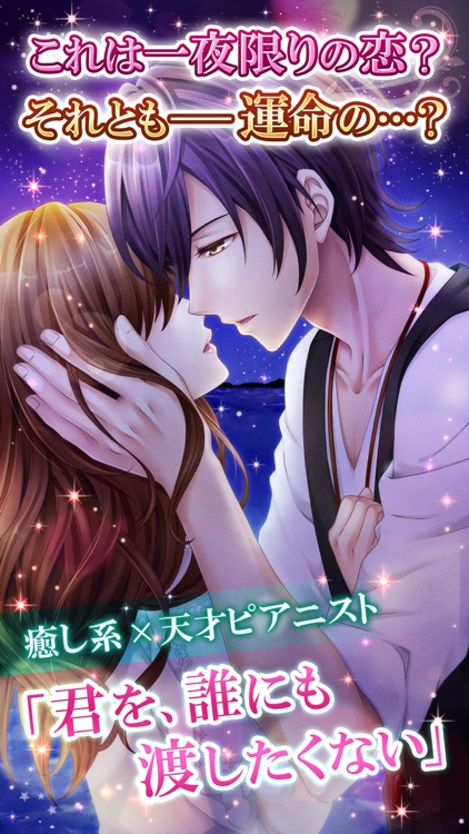 恋愛HOTEL◆恋愛ゲーム・乙女ゲーム女性向け無料 screenshot-3