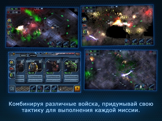 Игра Alien Shooter TD