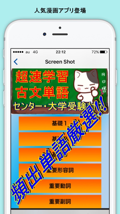 古文 古典単語 センター試験対策 screenshot-3