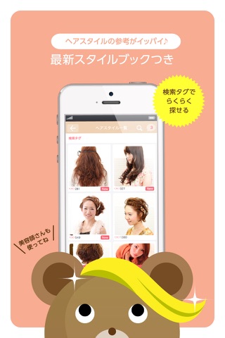 カトモ−無料で美容院のカットモデル＆サロンモデルが探せるアプリ screenshot 4