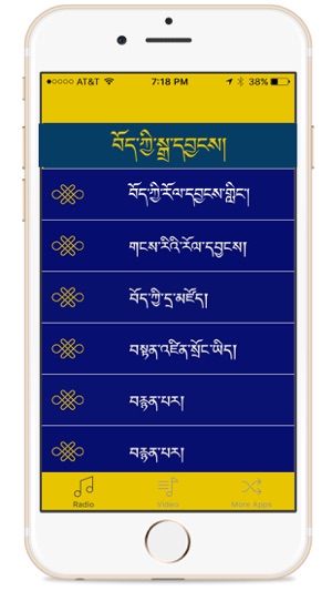 Tibetan Music Station