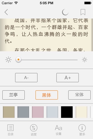 宫斗言情 -【推荐】免费看书旗穿越小说 screenshot 3