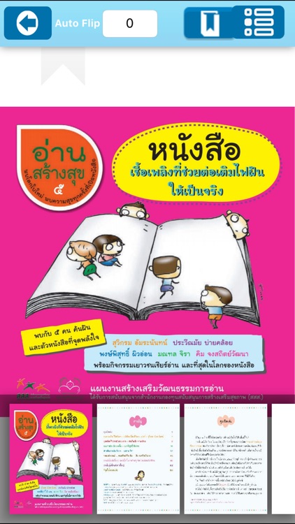 Rajaprajanugroh 15 eBook