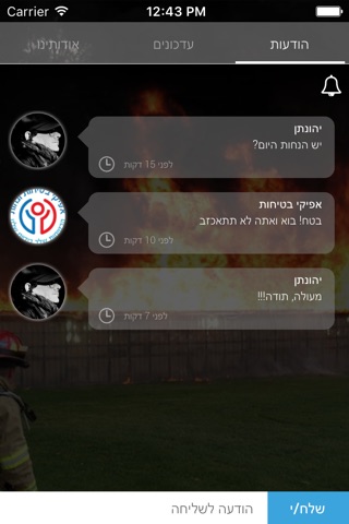 אפיקי בטיחות by AppsVillage screenshot 4