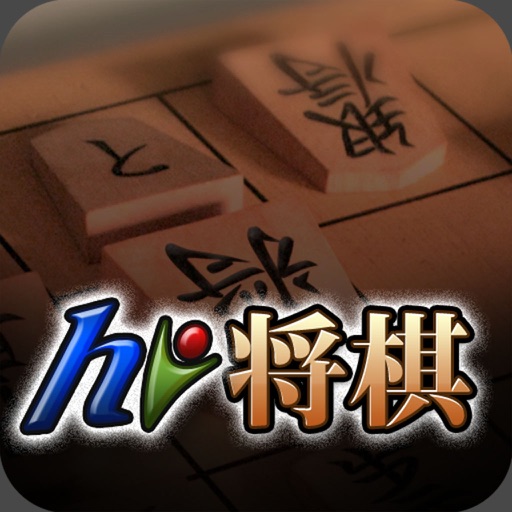 Shogi Pro - Japanese Chess board game iOS App