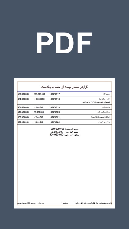 Ghollak - Persian ( مدیریت مالی - حسابداری ) screenshot-4
