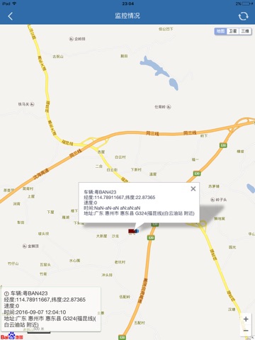 冠鼎GPS监控 screenshot 4