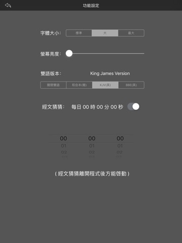 聖經-快速聖經(HD繁體精裝版)-Lite screenshot 4