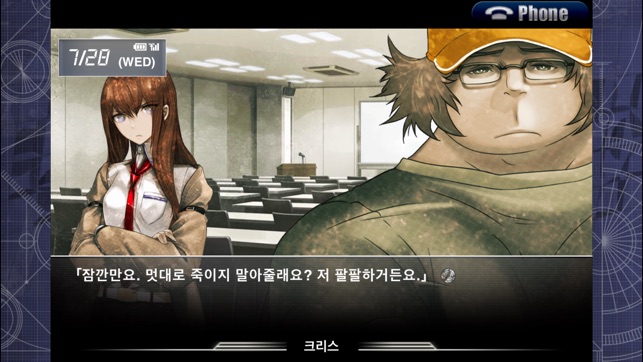 STEINS;GATE KR(圖3)-速報App