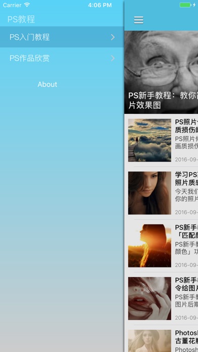 PS入门基础教程 - for Photoshop淘宝美工自学教程 screenshot 2