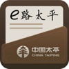 e路太平 For iPad