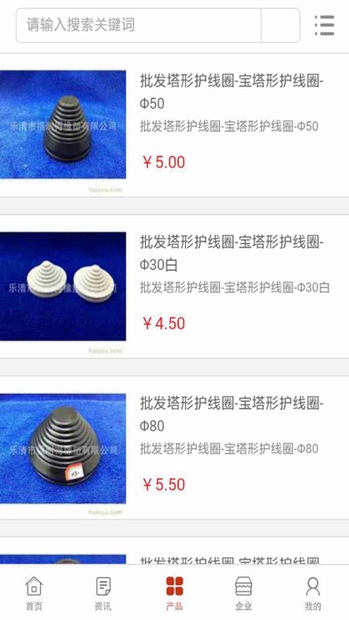 中国橡胶行业门户 screenshot 3