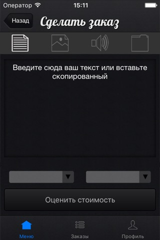 Живой переводчик онлайн текстов screenshot 2